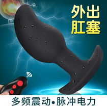 Shock remote shake out for long time Wearwear men and women with sm Emotional Supplies Rear Court Massage Masturbation After Masturbation to Divine Instrumental