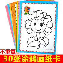 Childrens coloring card coloring painting cartoon watercolor painting pen paper book kindergarten baby DIY paint learning painting