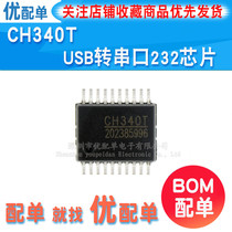 New original patch CH340T SSOP20 SSOP-20 USB to serial port and other chips