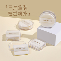 Powder Powder Biscuit Spit Powder Powder Puff Face Beauty Powder Double Face Planting Super Soft Powder Pie Puff