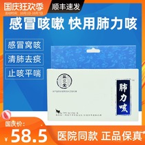 Yitong Tang pulmonary cough 60ml pet cough relieving phlegm improvement bronchitis cat dog cold cough pneumonia