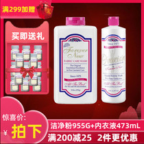 US imported forever new Fangxin clean washing powder 955G underwear special laundry detergent 473ml