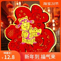 2021 Year of the Ox color gold three-dimensional blessing word door sticker Spring Festival Zodiac Wall Sticker New Year New Year decoration creative Chinese style