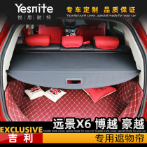 Suitable for 16-20 Geely Vision X6 Boyue PRO Haoyue trunk shade partition sunshade