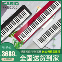 Casio Electric piano px-s1000 Portable professional 88-key hammer digital piano for children and adults for beginners