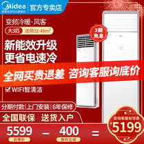 Midea fresh air passenger large 3 HP intelligent frequency conversion cabinet household commercial living room cabinet air conditioning MFA3