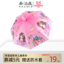 Baby kindergarten children umbrella cute child semi-automatic princess ultra-light black tape reflective strip sunny umbrella