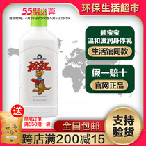 4548 Meloists Bears Baby Gentle Nourishes Body Milk 237ml Official Web Children Body Milk Flagship Store