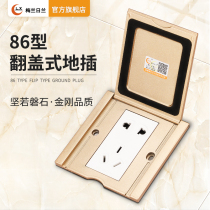 Meilan Riland 86 type household ground socket Waterproof open invisible clamshell Champagne gold five-hole ground socket