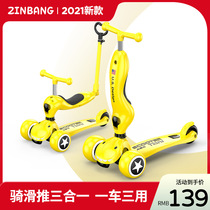 German childrens scooter 3-4 wheels can take 1-2-6-8-year-old two-in-one baby baby slide scooter