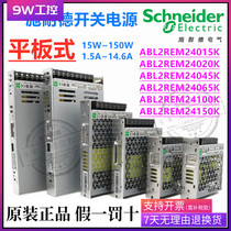 Brand new original Schneider 24V switching power supply ABL2RE24015K 020 045 065 100 150k H