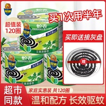 Chaowei mosquito repellent household mosquito repellent non-smokeless and tasteless 40 circles * 3 Indoor Children baby tray pregnant women with caution disc