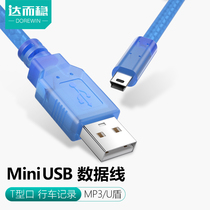  Darwen Mini USB data cable MP3 mobile hard disk data cable Tachograph power cord Old-fashioned T-port charging cable Mobile phone MP4 data cable wide head trapezoidal port connection cable