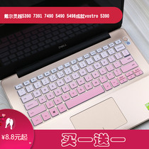 13 3 inch 5390 notebook 14 Lingyue 7391 computer inspiron Dell 5498 keyboard protective film 7490