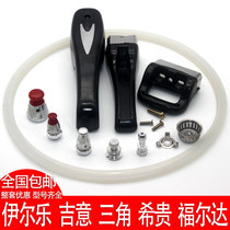 Fulda pressure cooker accessories Ille handle handle Triangle brand Full pressure Vargyi universal Xigui seal ring