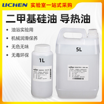 imported dimethyl silicone oil heat transfer oil high temperature oil bath oil matching oil