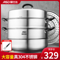 Asda steamer 304 stainless steel household large capacity steamer 2 double multi-layer steamed bun induction cooker for gas stove