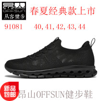 Angshan OFFSUN 91081 male and female new climbing tourist outdoor sports Leisure slow-running bodybuilding shoes