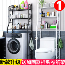 The rack next to the washing machine multi-function storage rack placement hanger placement shelf Wall flush toilet shelved