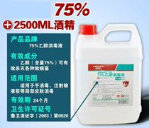 98 degrees industrial alcohol scrub instrument cleaned with high concentration cleaning agent cleaning solvent 95% to oil stain instrument cleaning