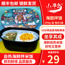  Xiaoping Island self-heating rice sea urchin bibimbap 2 boxes claypot rice instant convenient seafood lazy dormitory heating ready-to-eat