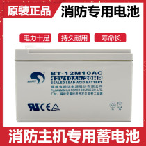  Fire alarm host battery Bay Lida Songjiang Taihe An Oceanwide Sanjiang special backup battery 12V