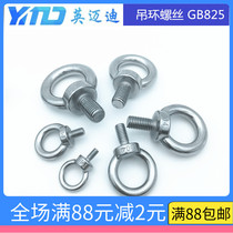 304 stainless steel ring screw ring hook screw with ring M4M5M6M8M10M12M14M16M18-M36