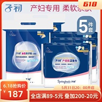 Sub-primary expectant maternal baby to be admitted to the full set of mother and son combined pregnant woman antenatal postnatal supplies to be produced package suit