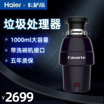 Haier Kasatti Brand Home Kitchen Food Waste Processor Sink Kitchen residual shredders Wireless Switch