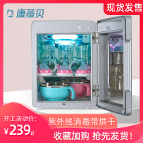 Kang Beibei baby bottle sterilizer with drying two-in-one baby with UV toy cabinet pot household small