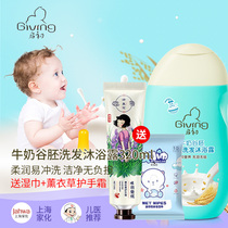 Qichu milk valley embryo baby shampoo shower gel 320ml Baby baby shower gel moisturizing emollient