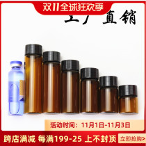 Tea-colored glass vial with cap potion bottle bottle brown tube glass bottle seal