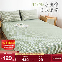 Boyo Washed Cotton Plaid Bed Hat Single Piece Pure Cotton Full Cotton Mat Dreams mattress Anti-slip bed cover full package protective sleeve