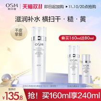 Auchan Pearl White Softening Moisturizing Moisturizing Cosmetic Niacinamide Whitening Spots Brightening