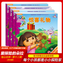 Love adventure Dora series of stories series 12 Surprise gift Series 12 comes with Dora puzzle puzzle Dora adventure story popular all over the world 3-6 years old CCTV hit animation card