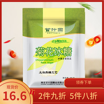 Ganjuice Garden Chrysanthemum Icing Sugar 400g Multi Crystal Ice Sugar Pink Oatmeal Sweet Sweetener Family Condiment