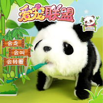 Lejier Panda plush toy electric walking and barking girl child little girl 1-2-3 years old 4-6