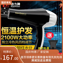 Jinli brand home power hair salon special hair dryer 33g with electric wind blowing 2100W blower hot and cold wind constant temperature