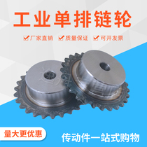 2 fen sprocket tai lun with 04C chain teeth 23 teeth 24 25 26 27 28 29 30 31 32 33-36