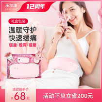 Period belt self-heating warm girl menstrual period belly warm pain menstrual pain Palace cold palace warm god waist protector
