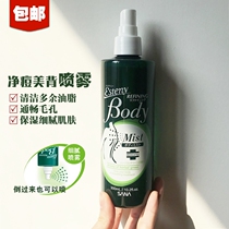 New version of Japan SANA Shana beauty back spray controlled oil clear and anti pimple to back powder acne pimple 300ml