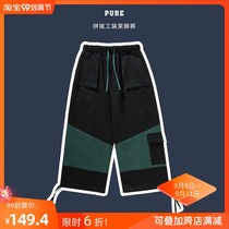 Pure ピ ュ ア Japanese loose color profile wide leg pants tooling shu jiao ku male autumn