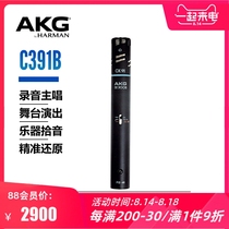 AKG AKG AiTech C391B Professional small vibration film capacitor microphone recording microphone site