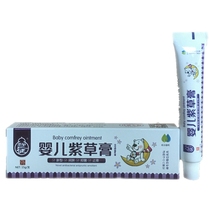 Baby Comfrey Cream Baby hip Cream Pediatric Antipruritic ointment Infant moisturizer