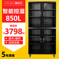 Hekai 850 liters camera electronic moisture-proof bookcase Mail book cabinet SLR lens mail book element Tea drying box