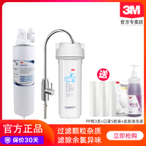 3m water purifier Household kitchen netyi series cdw7201z Tap water filter Faucet direct drinking water purifier