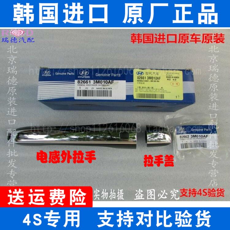 Adaptable to Hyundai Aces Lauens Sedan 3 03 3 Door outer handle Inductive door handle cover