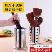 Stainless steel straw box Creative chopstick cage Commercial round chopstick tube Household chopstick drain tableware storage box