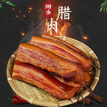 Smoke-Smoked Firewood Meat Farmhouse Fattening Five Flowers Salameat Sausage Marinated Meat Salted Meat Sichuan Taste Characteristics Food Hunan Special Products