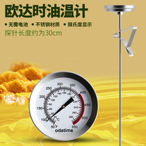  Oudashi oil thermometer Food thermometer Frying thermometer Oil thermometer Measuring oil temperature temperature